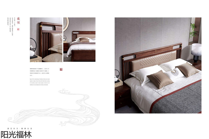 陽光福林·和順新中式風格烏金木家具