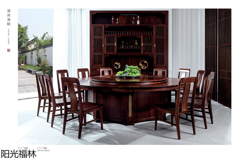 陽光福林·和順新中式風格烏金木家具