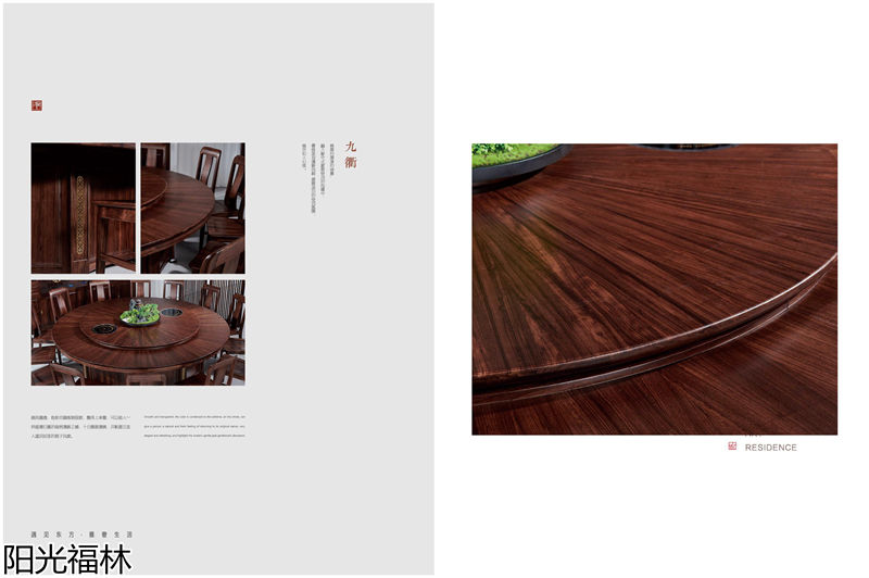 陽光福林·和順新中式風格烏金木家具