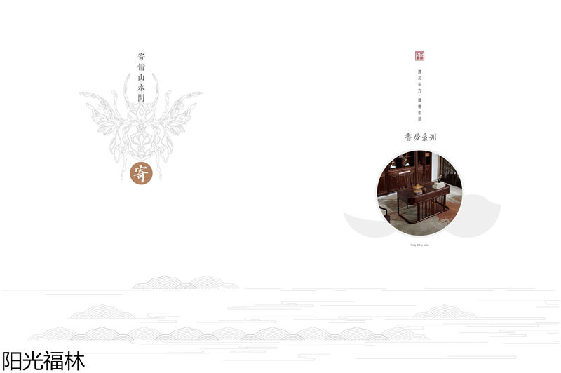 陽光福林·和順新中式風格烏金木家具