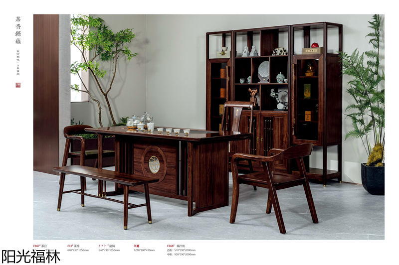 陽光福林·和順新中式風格烏金木家具