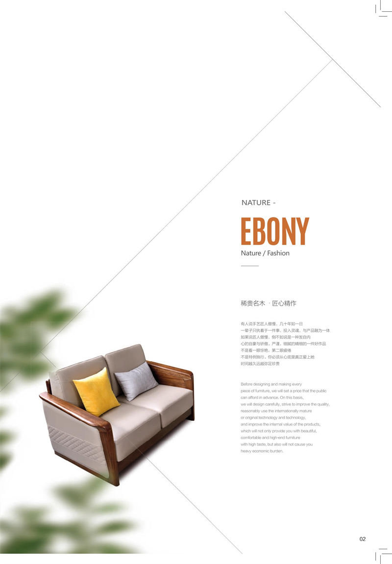 南銳烏金木家具