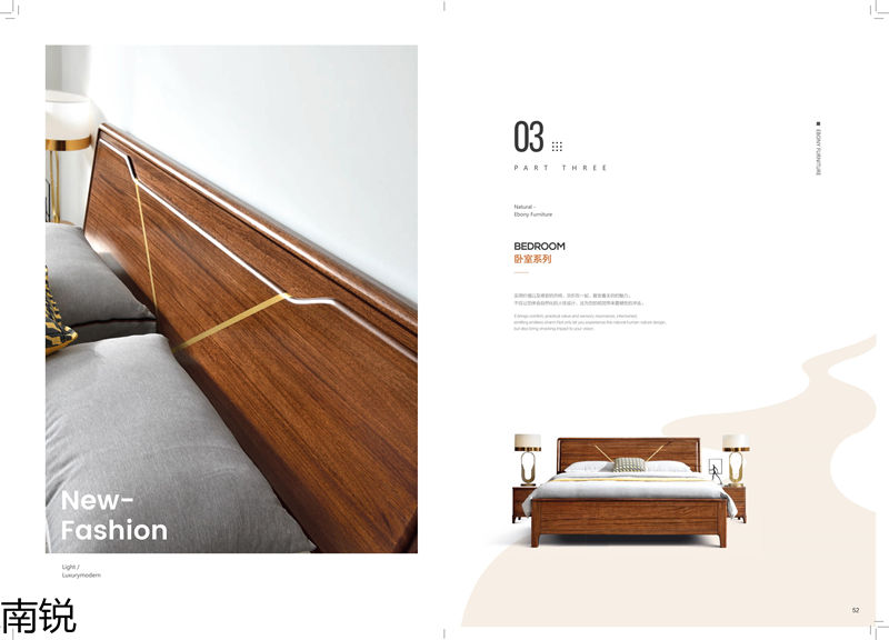 南銳烏金木家具