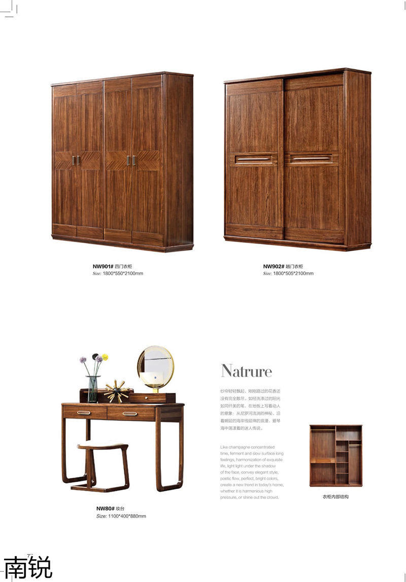 南銳烏金木家具