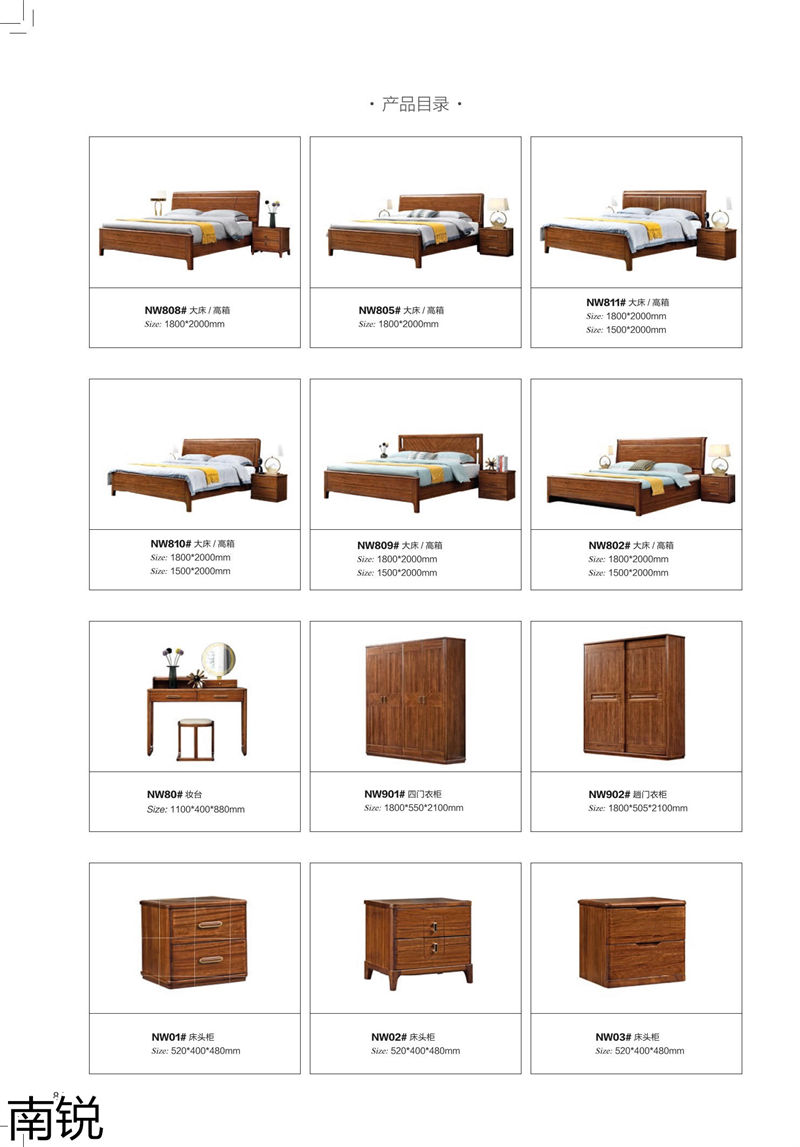 南銳烏金木家具