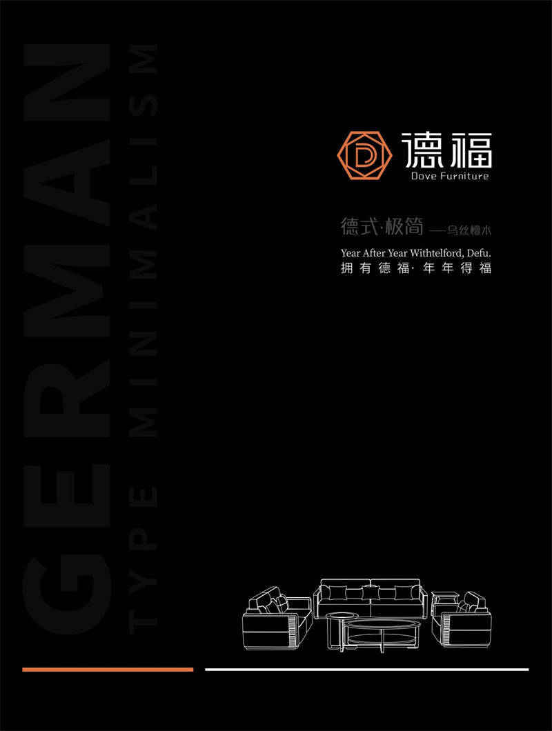 福瑞思特德福 德式極簡烏絲檀木家具