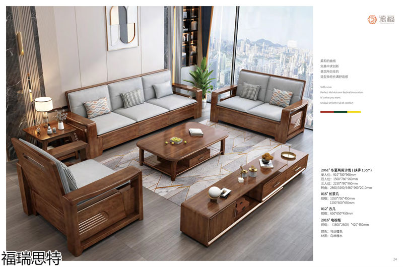 福瑞思特德福 德式極簡烏絲檀木家具