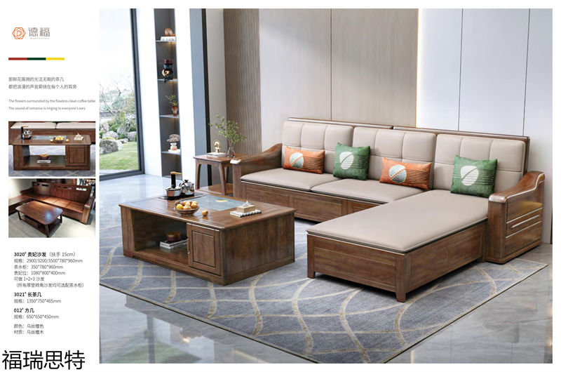 福瑞思特德福 德式極簡烏絲檀木家具