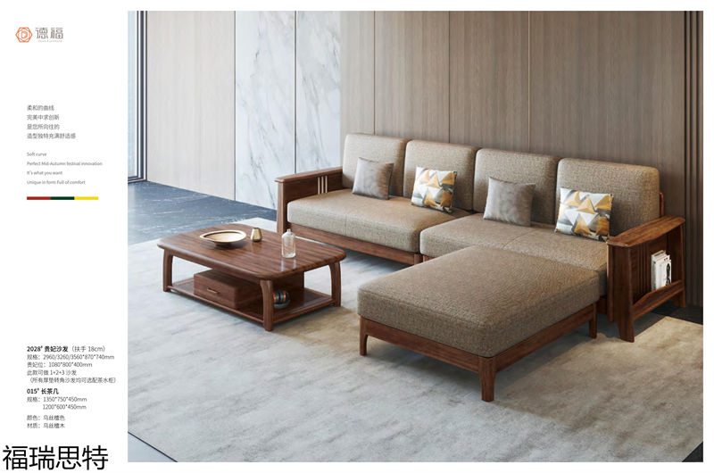 福瑞思特德福 德式極簡烏絲檀木家具