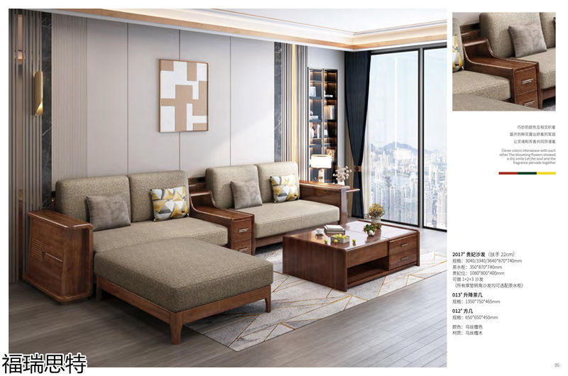 福瑞思特德福 德式極簡烏絲檀木家具