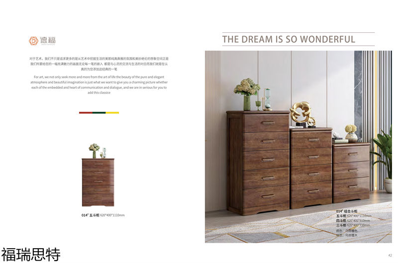 福瑞思特德福 德式極簡烏絲檀木家具