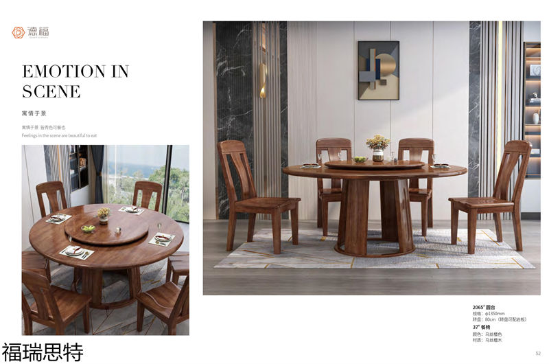 福瑞思特德福 德式極簡烏絲檀木家具