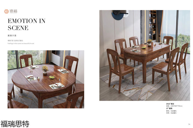 福瑞思特德福 德式極簡烏絲檀木家具