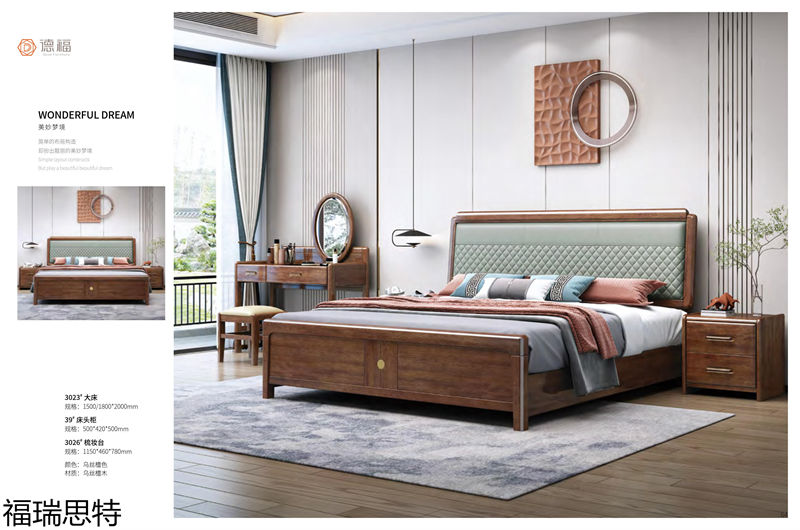 福瑞思特德福 德式極簡烏絲檀木家具