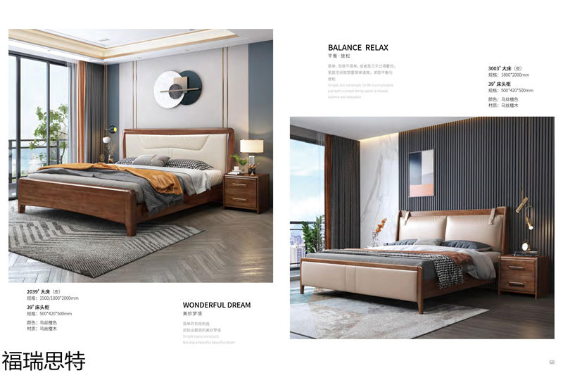 福瑞思特德福 德式極簡烏絲檀木家具