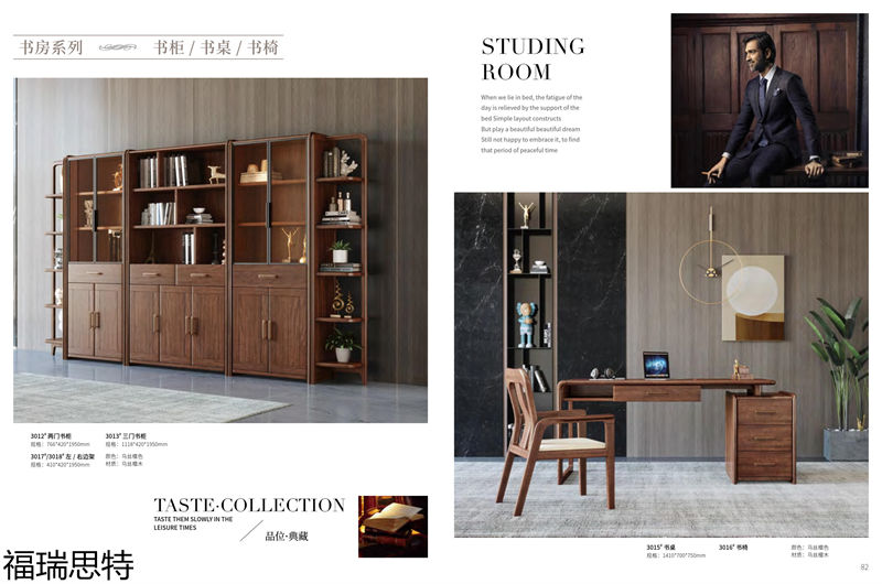 福瑞思特德福 德式極簡烏絲檀木家具