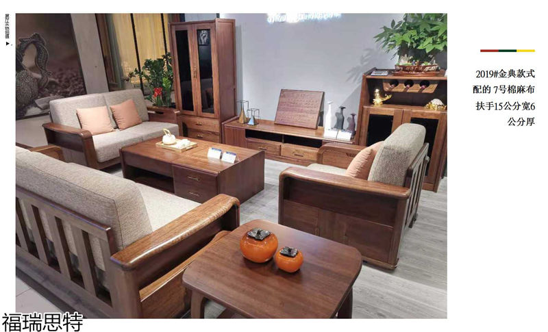 福瑞思特德福 德式極簡烏絲檀木家具