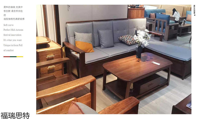 福瑞思特德福 德式極簡烏絲檀木家具