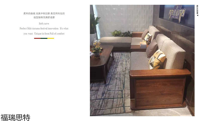 福瑞思特德福 德式極簡烏絲檀木家具