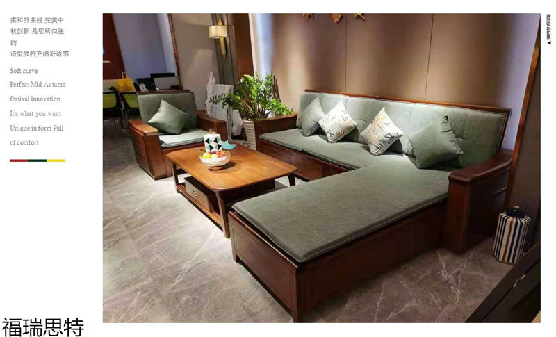 福瑞思特德福 德式極簡烏絲檀木家具