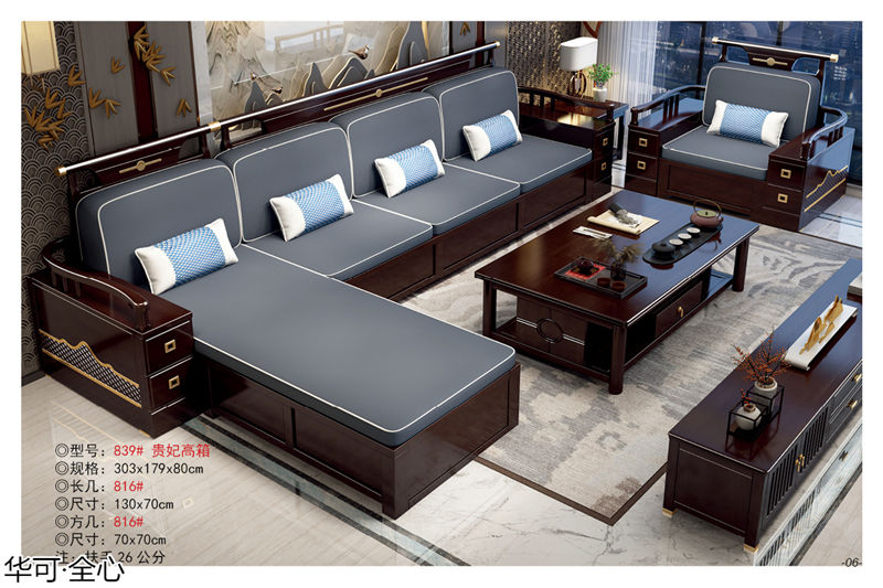 華可·全心 國潮新中式家具