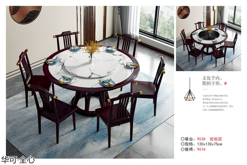 華可·全心 國潮新中式家具