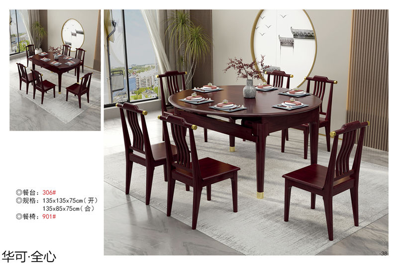 華可·全心 國潮新中式家具