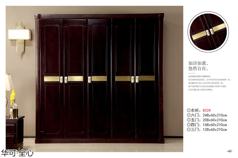 華可·全心 國潮新中式家具