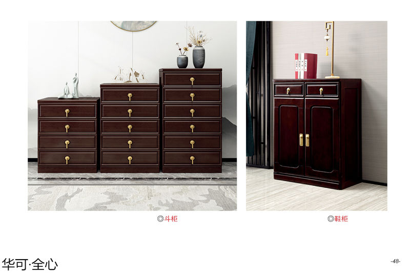 華可·全心 國潮新中式家具