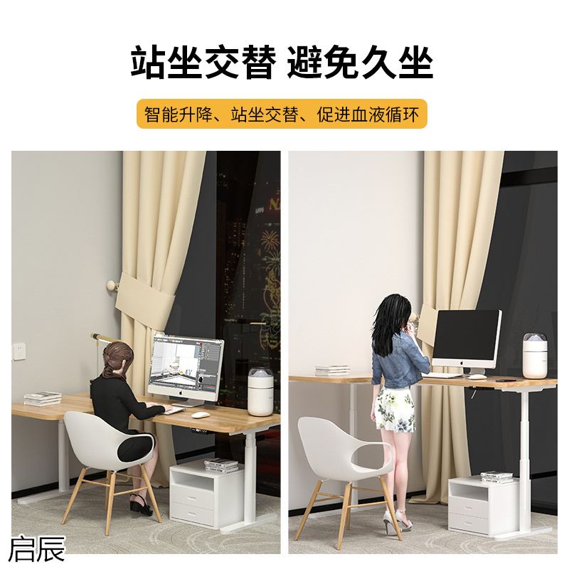 啟辰智能電動(dòng)升降桌