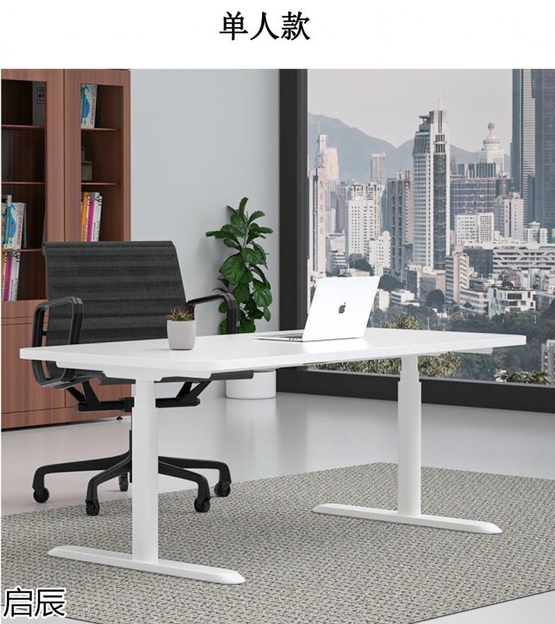 啟辰智能電動(dòng)升降桌