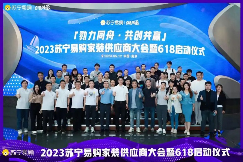 南康家具與蘇寧易購將深化戰略合作