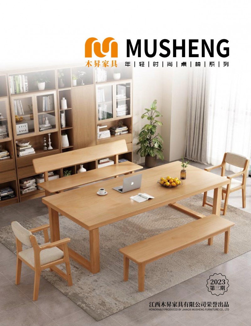 木昇家具 年輕時尚桌椅系列家具