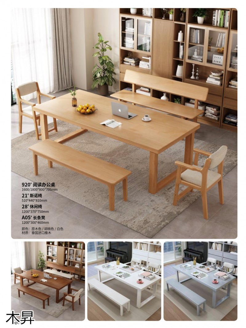 木昇家具 年輕時尚桌椅系列家具