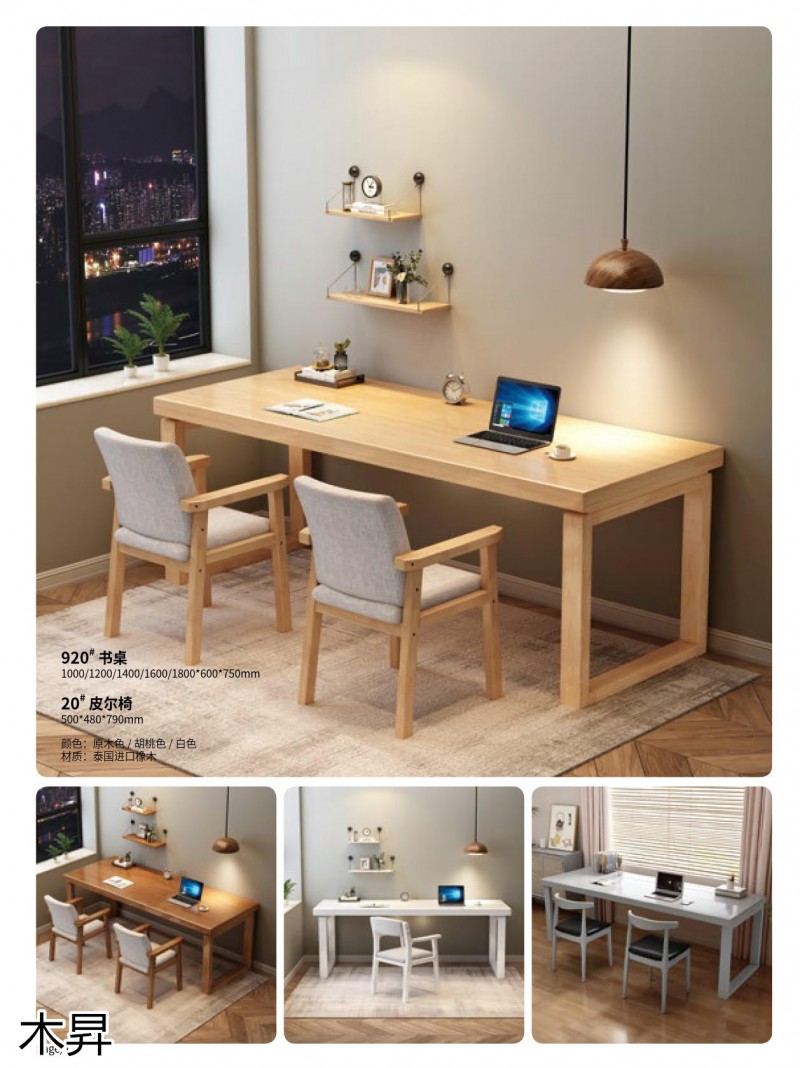 木昇家具 年輕時尚桌椅系列家具