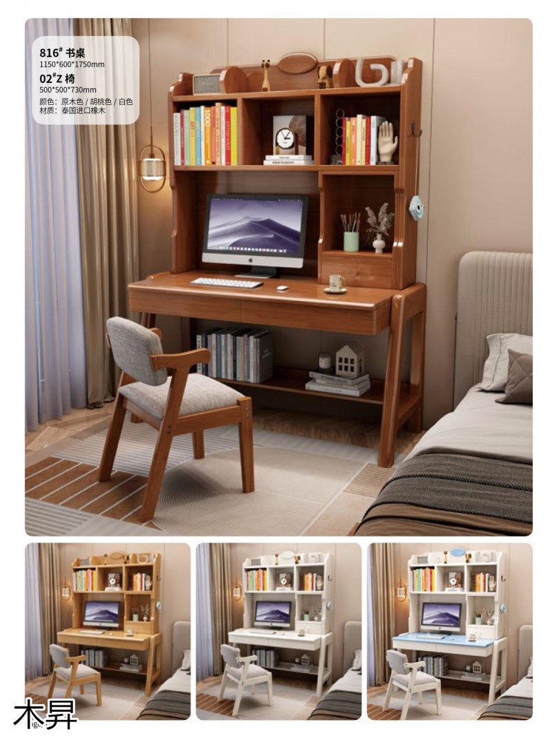 木昇家具 年輕時尚桌椅系列家具