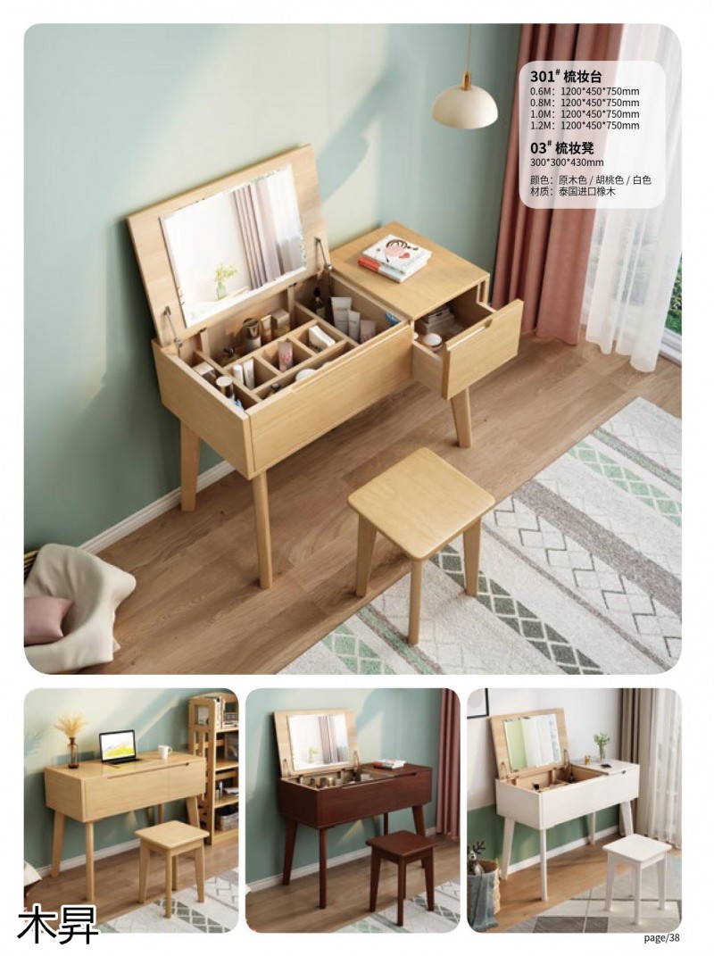 木昇家具 年輕時尚桌椅系列家具