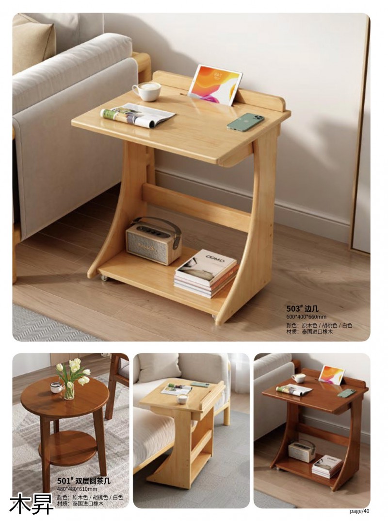 木昇家具 年輕時尚桌椅系列家具