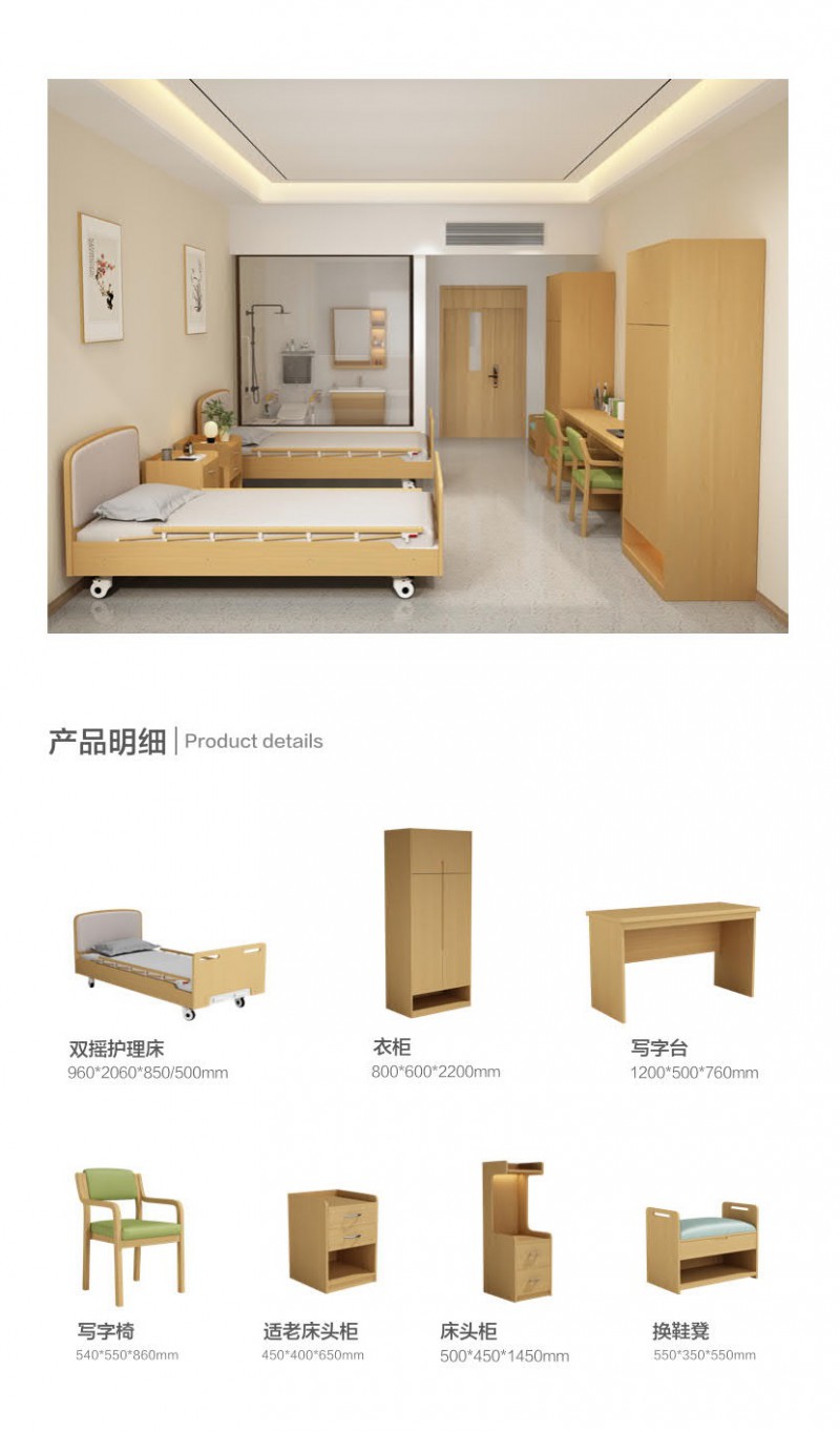 端瑞康養適老化家具