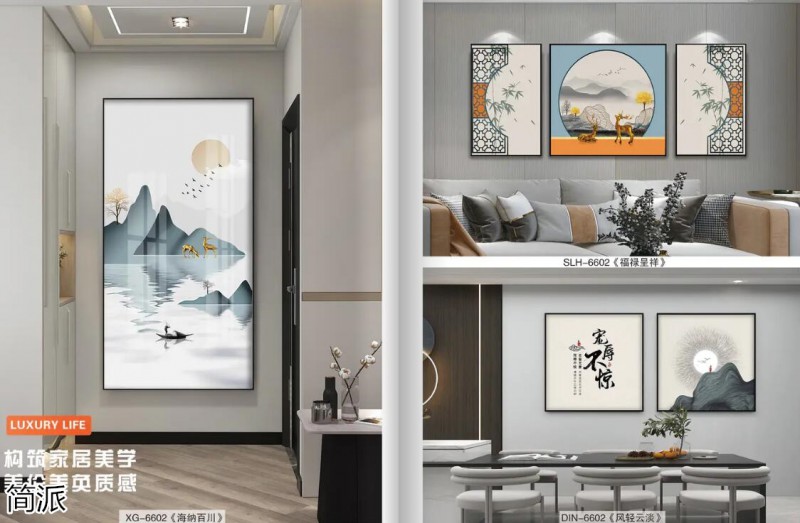 簡派工藝品裝飾畫