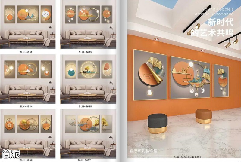 簡派工藝品裝飾畫