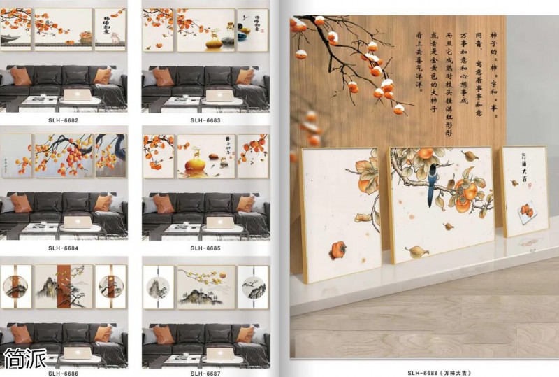 簡派工藝品裝飾畫