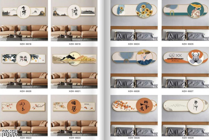 簡派工藝品裝飾畫