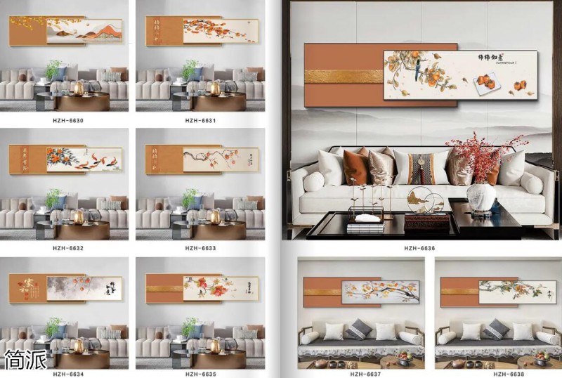 簡派工藝品裝飾畫