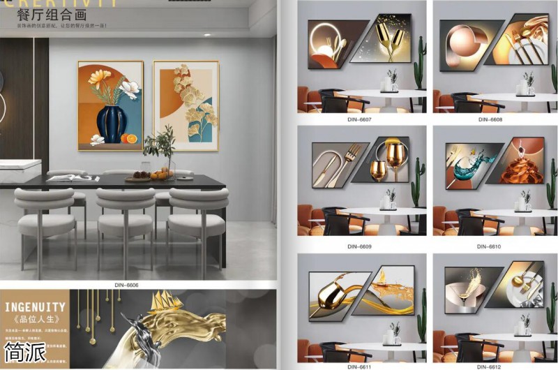 簡派工藝品裝飾畫