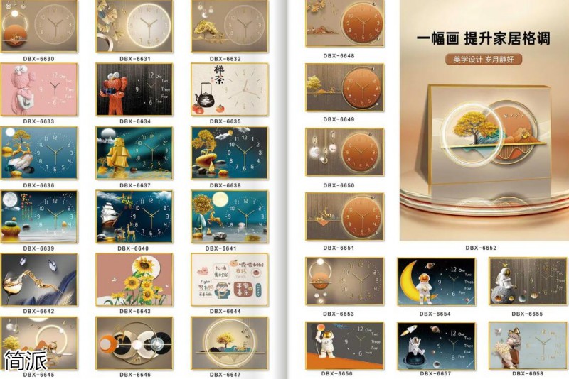 簡派工藝品裝飾畫