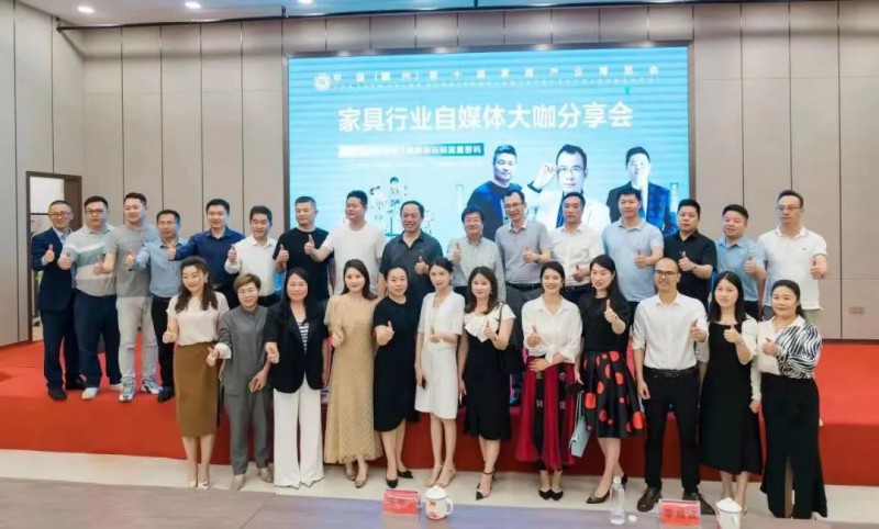 南康家具行業自媒體大咖傳授流量密碼