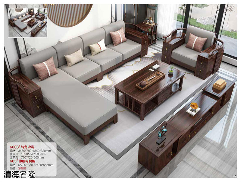 清海名隆烏金木家具