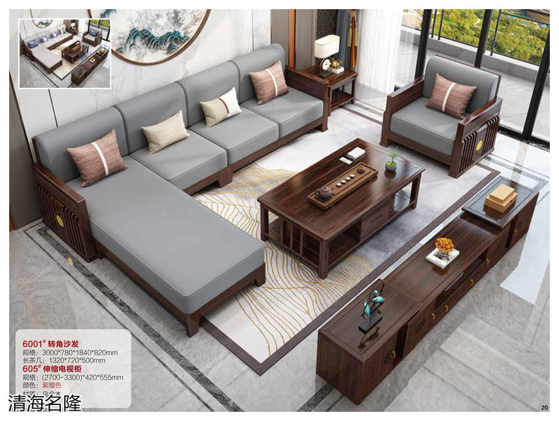 清海名隆烏金木家具