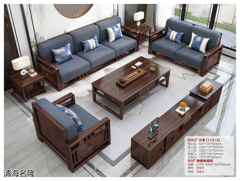 清海名隆烏金木家具